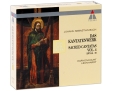 Das Alte Werk Bach Das Kantatenwerk Vol 4 (6 CD) Серия: Das Alte Werk инфо 8192o.