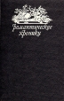 Красотка-еврейка Король-сердцеед Поиски красавицы Нанси Серия: Романтические хроники инфо 9642p.