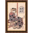Куртизанка (Кэйсай Эйсен) 2010 г ; Упаковка: Багетная рама, целлофановая упаковка инфо 12364q.